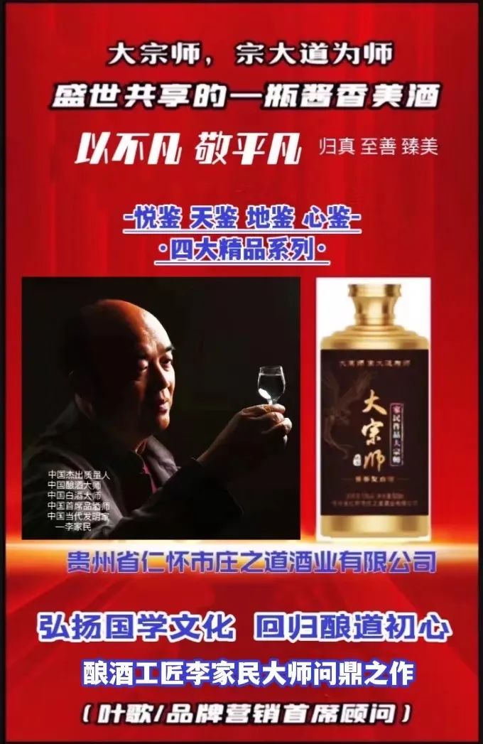 酱酒大宗师⑤家民作品横空出世，“真善美”新表达，何为“真”？