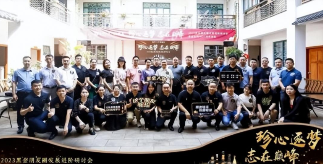 珍酒黑金朋友圈践行新通路，能否成就中国酒业BC端融合新样本？