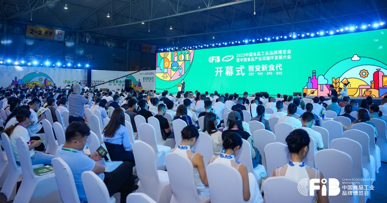 中国食品工业品牌博览会智变新食代 相约2024的新精彩！