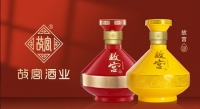 四川故宫御窖酒业“故宫液”获得酿酒联盟创新创意酒品大赛杰酿奖