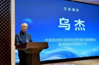 中国系统科学研究会2025年学术年会在成都召开