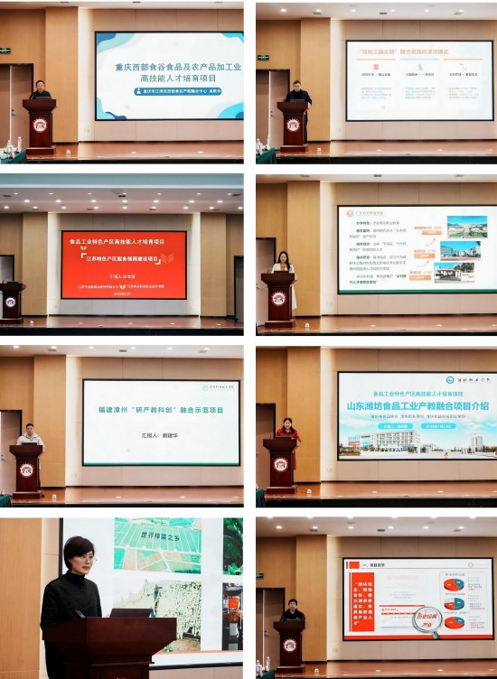 共绘产教融合新蓝图 赋能食品工业高质量发展(新闻稿)_02.jpg