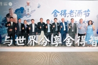 舍得出海再“破壁”：老酒文化远航，自在出海启新章