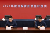 川酒集团营收利税同比增长巩固核心地位 2026变革创新实干启程