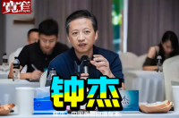 中国酿酒人物档案——著名白酒专家钟杰