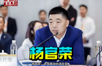 中国酿酒人物档案——著名白酒专家杨官荣
