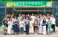 新茶饮“下乡”提速：益禾堂发布乡镇专属政策，武汉打响下沉第一枪