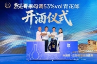 庄园酱酒全国巡礼：中国名酒奋进40年  一座庄园只为一瓶好酒