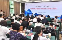 泸州老窖承办的泸州白酒文化遗产活态保护与传承大讲堂开讲